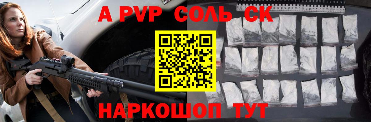 А ПВП VHQ Каменка