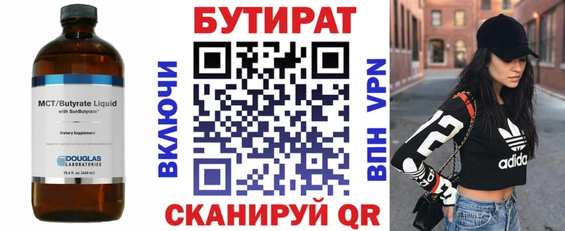 Бутират GHB Каменка