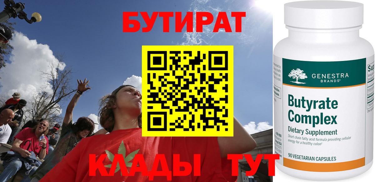 Каменка  БУТИРАТ буратино  Вход с VPN 