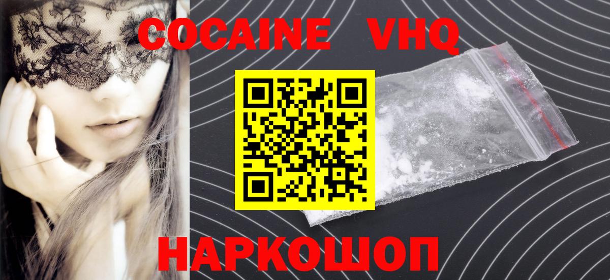 COCAIN FishScale  Вход с VPN  Каменка 