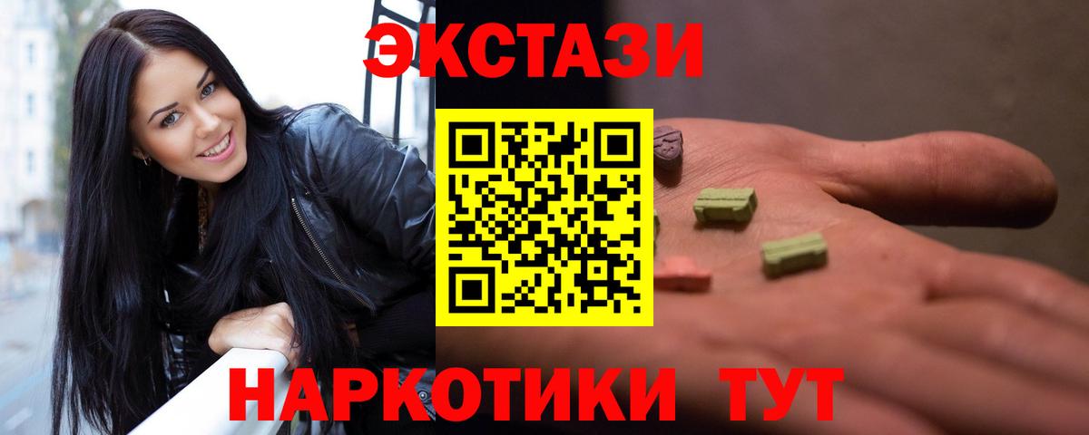 Экстази таблы Каменка
