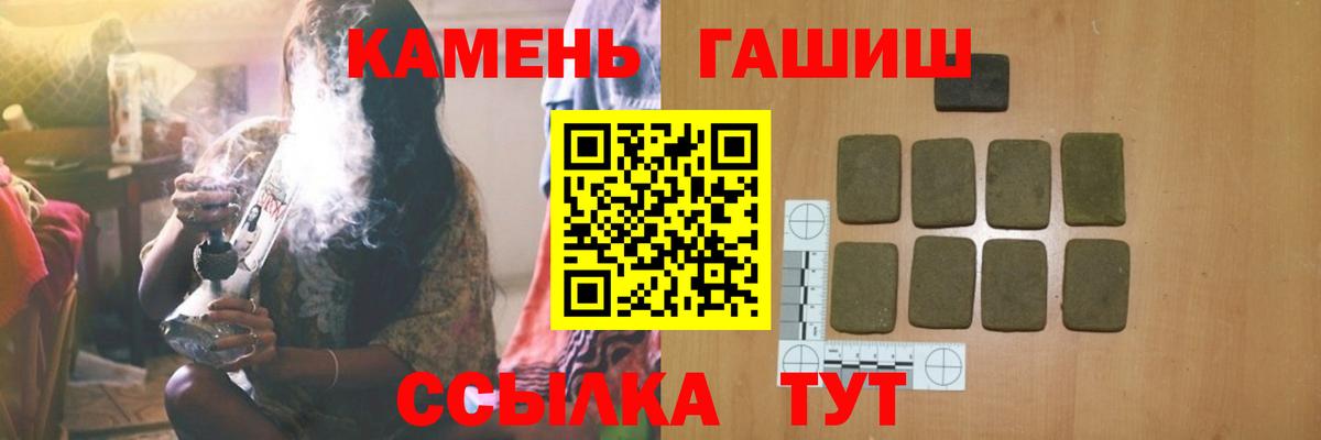 ГАШИШ убойный  Вход с VPN  ГАШ убойный  Каменка 