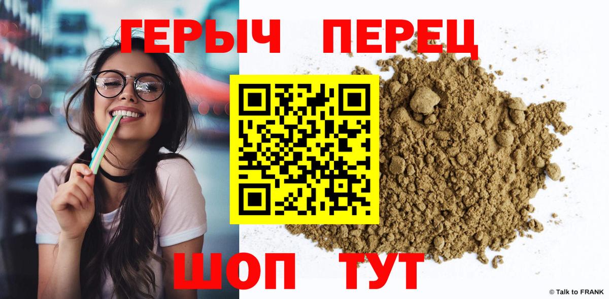 Каменка  ГЕРОИН гречка  Вход с VPN 