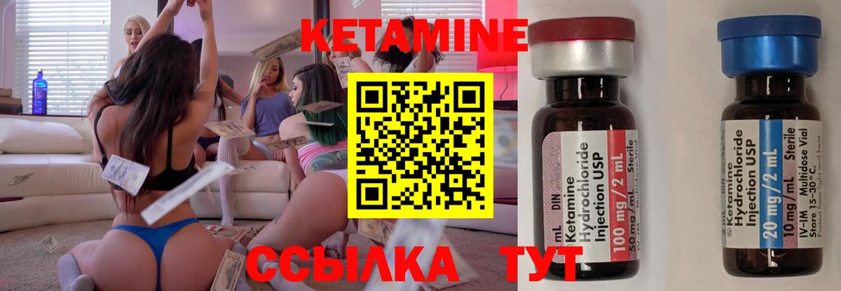 КЕТАМИН ketamine  Кетамин VHQ  ОМГ ОМГ зеркало  это официальный сайт  Каменка  Вход с VPN 