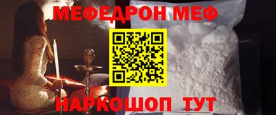 мефедрон мука Краснодар