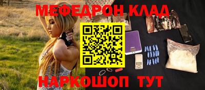 мефедрон мука Краснодар