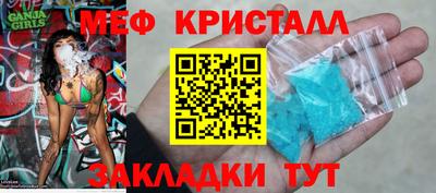 мет Краснознаменск