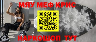 мет Краснознаменск