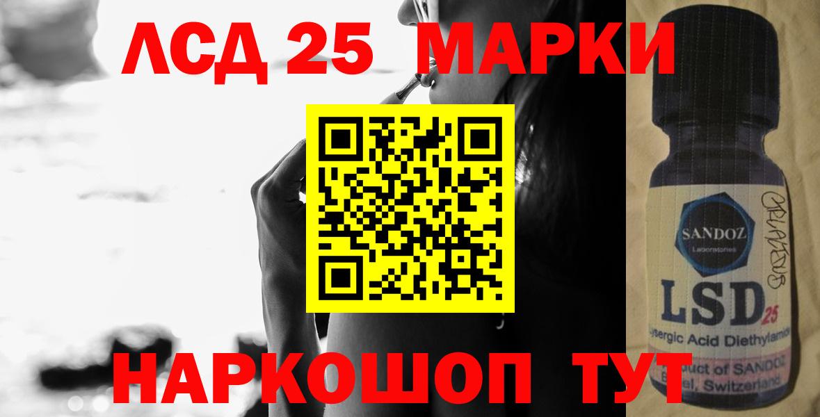 ЛСД экстази кислота  Вход с VPN  ЛСД экстази кислота  Каменка 