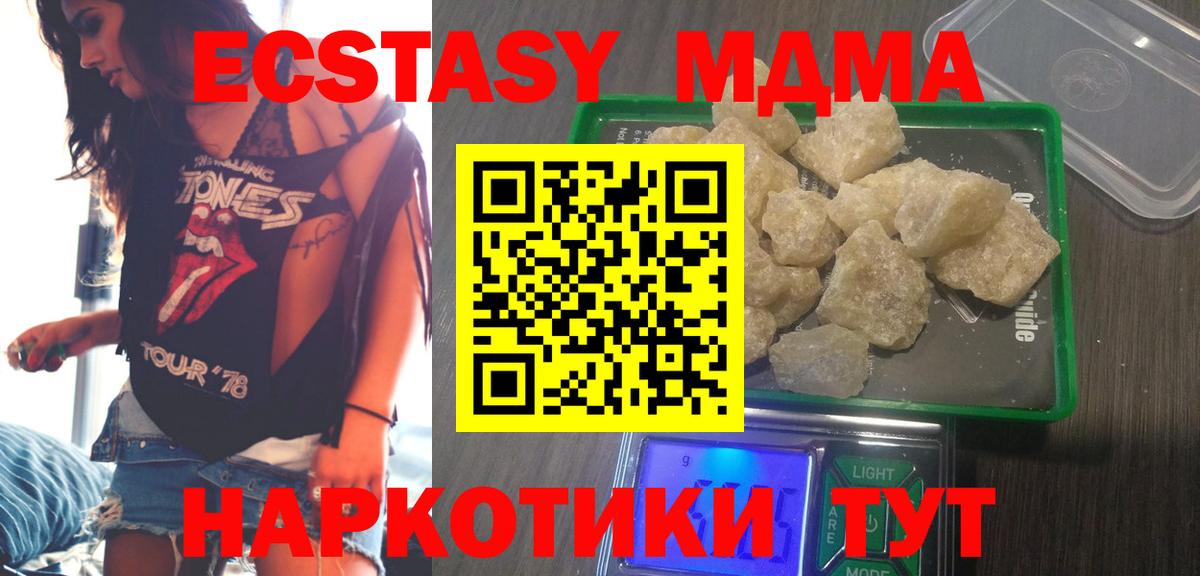 МДМА VHQ  MDMA crystal  MDMA  Каменка  Вход с VPN 