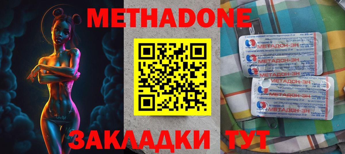 mega онион  МЕТАДОН VHQ  Вход с VPN  Каменка 