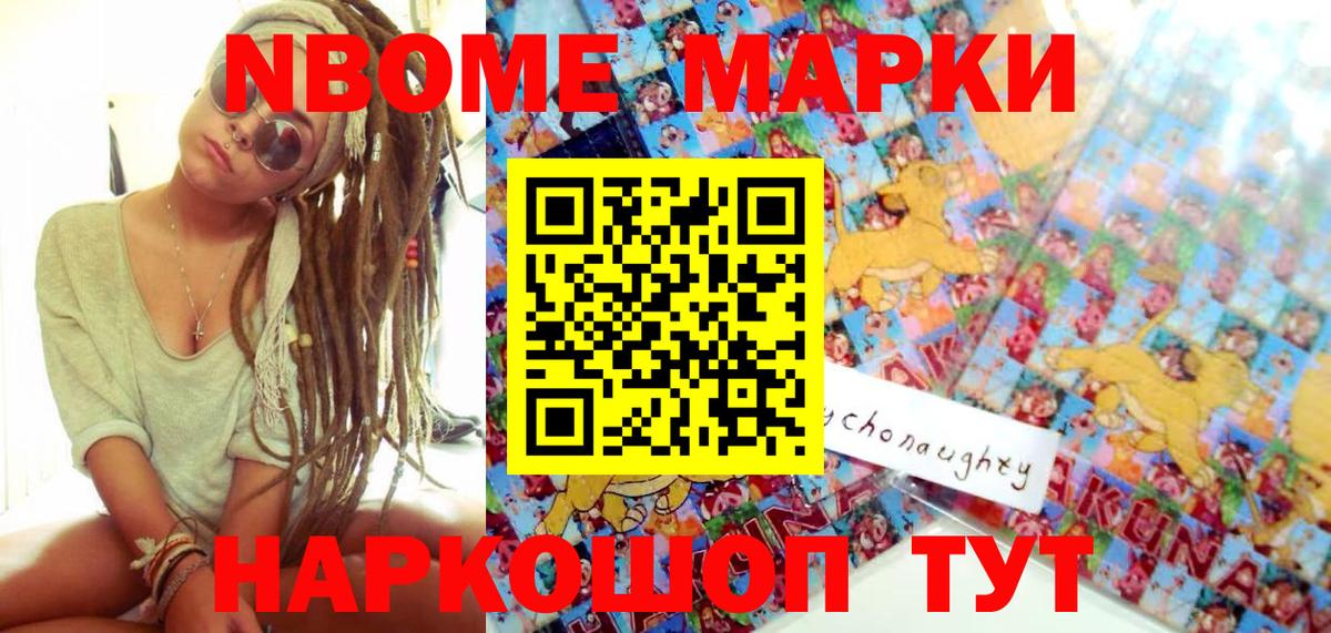 Марки 25I-NBOMe  Марки 25I-NBOMe 1500мкг  Каменка  Вход с VPN  Марки 25I-NBOMe 1500мкг 